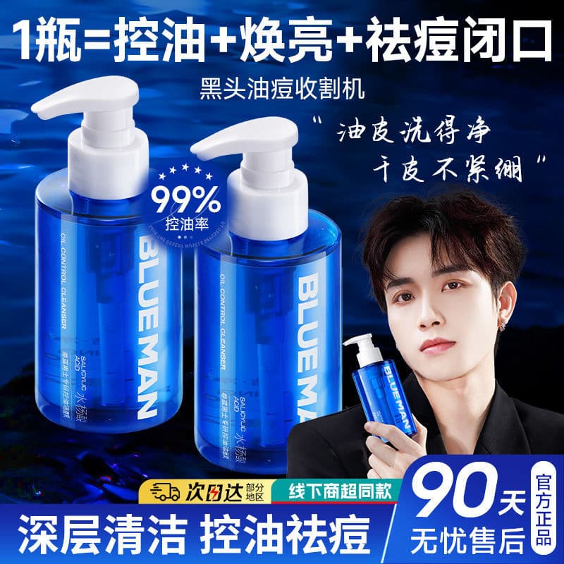 Zunlan limpador Facial masculino dedicado hidratante controle de óleo limpeza profunda limpeza suave genuíno loja princi