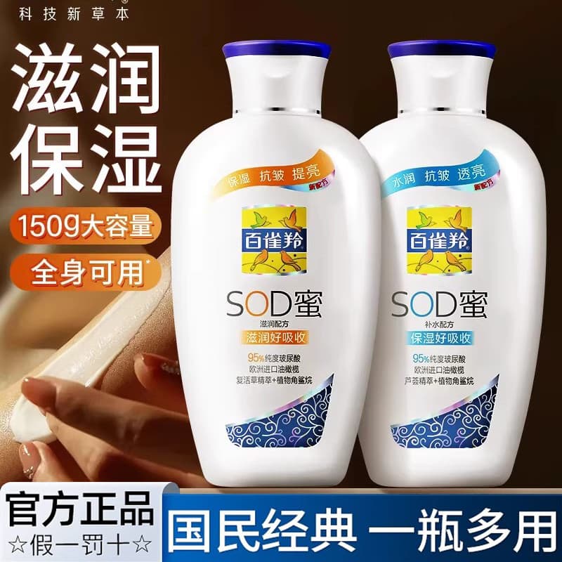 Pechoin sod mel hidratante creme hidratante Anti-rugas creme facial masculino feminino loção corporal creme produto genu