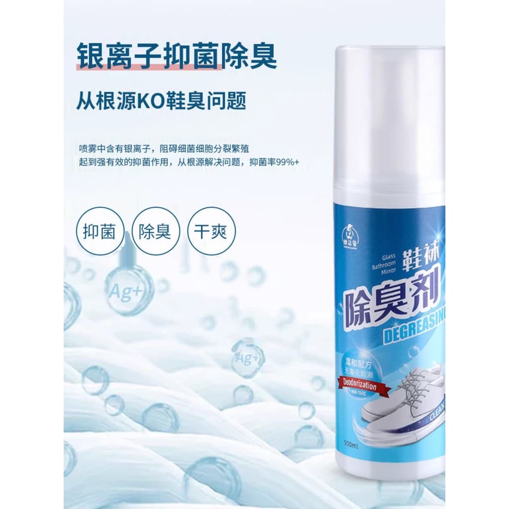 Sapatos meias desodorante meias esterilização remover odor do pé desodorante sapato gabinete esterilização Spray remover