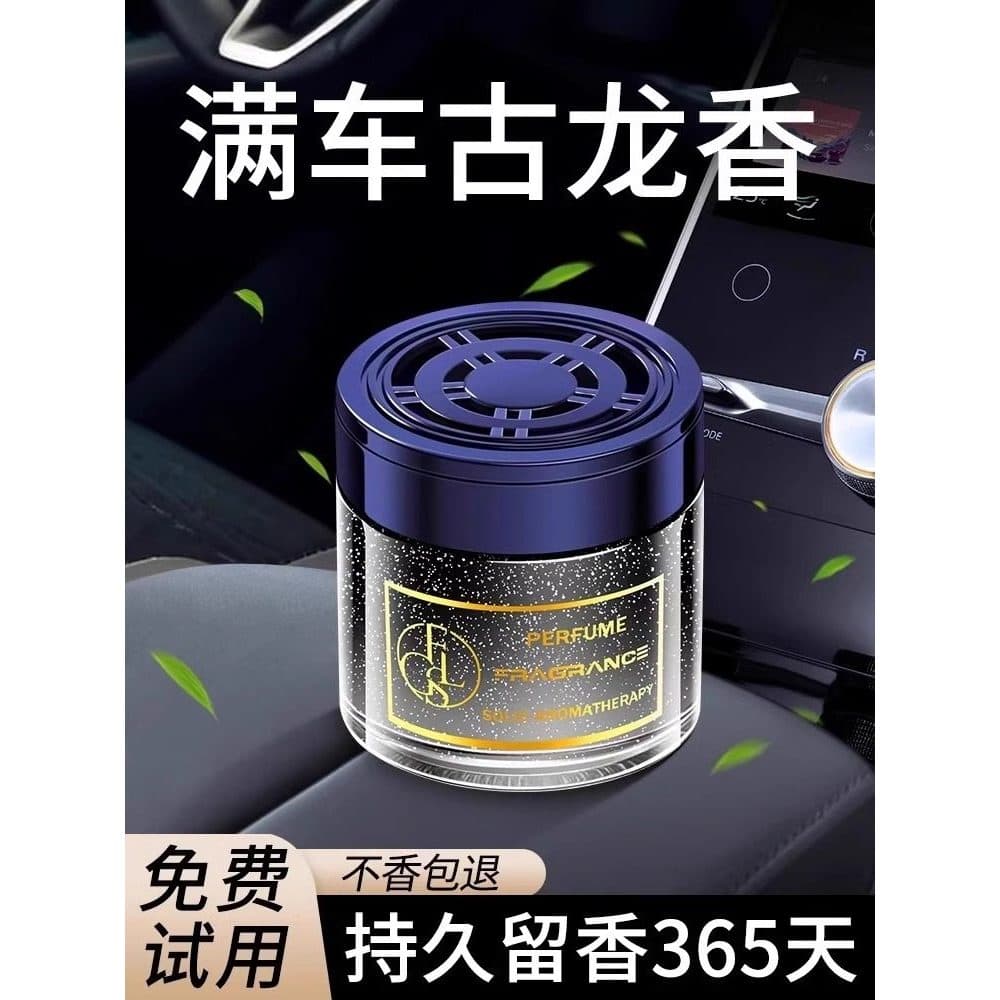 Carro aromaterapia colônia carro masculino Perfume carro Premium jóias carro aromaterapia ornamentos remover Odor