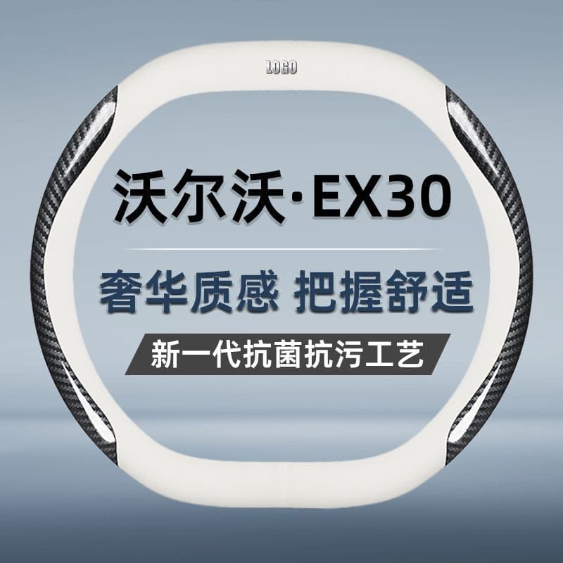 Capa de volante de couro genuíno Volvo EX30 dedicada ultrafina antiderrapante camurça unissex capa de alça de carro