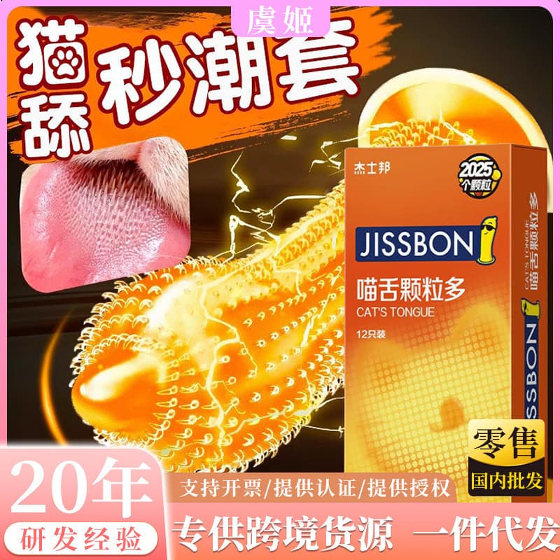 2026 novo estilo orgasmo preservativo língua de gato com estimular partículas grandes estimulam o clitóris Sexy preserva