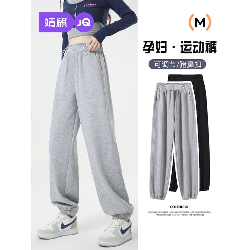 Jingqi calças de maternidade primavera exterior wear esportes Sweatpants pequenas pessoas não estrangulam calças de barr