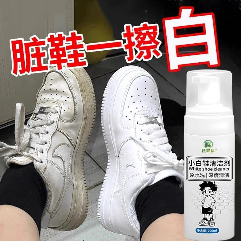 Limpador de sapatos branco, removedor de manchas, spray de limpeza, removedor de amarelamento de sapatos, agente de limp