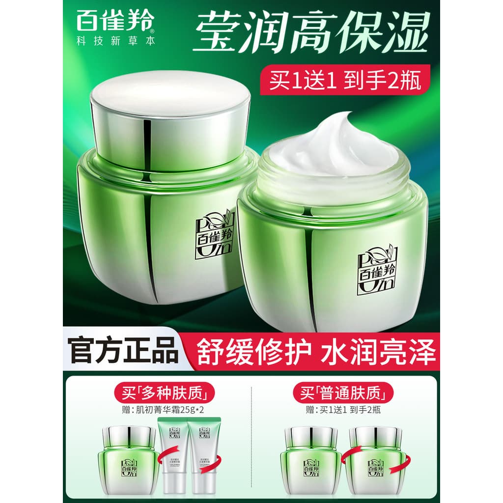 Pechoin Water Energy Creme Rejuvenescedor Homens Mulheres Hidratante Hidratante Reparação Oficial Loja Principal Site Of