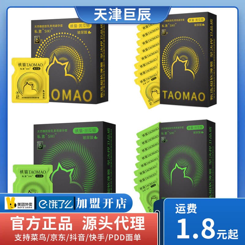 Novo produto pronto estoque privado emocionante SIKI pepino gato bucha gato ácido hialurônico conjunto de partículas pre