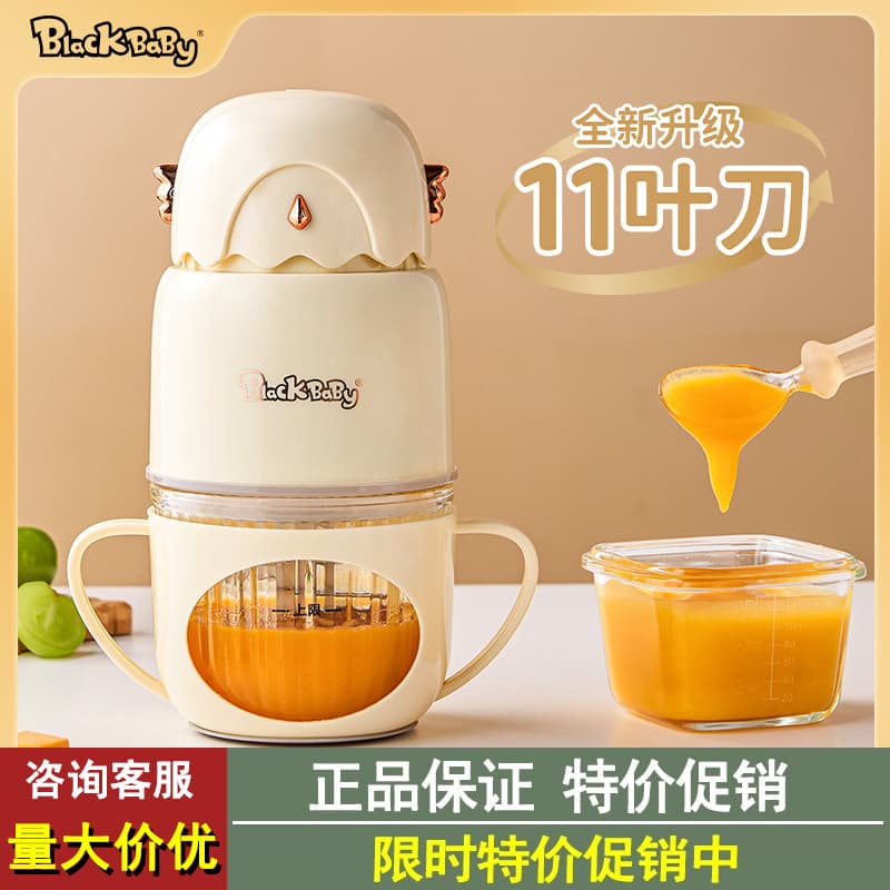 Blackbaby máquina complementar de alimentos bebê criança máquina de cozinhar pequeno moedor de lama de agitação lâmina d