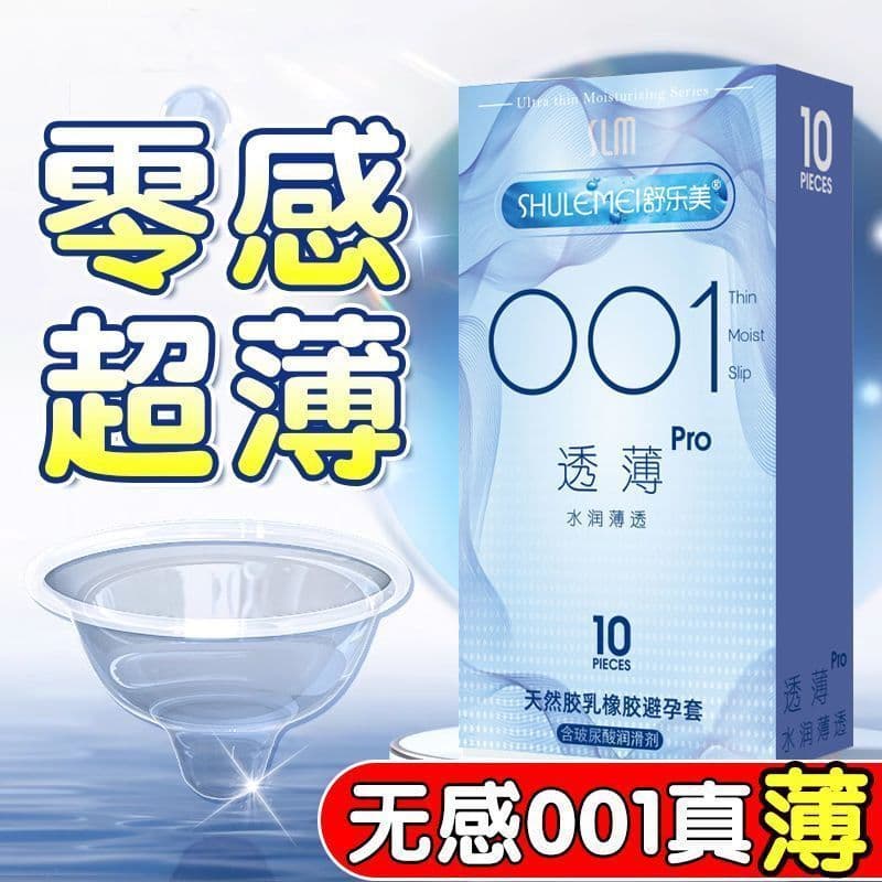 Novo produto pronto estoque Ultra-fino 001 preservativo masculino com espinho grande partícula preservativo brinquedos s
