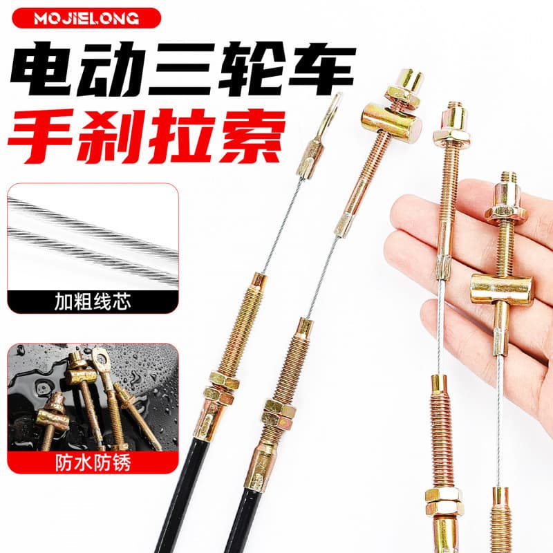 Cabo de freio de mão para triciclo elétrico, cabo de aço reforçado para veículo de quatro rodas, cabo de freio de estaci