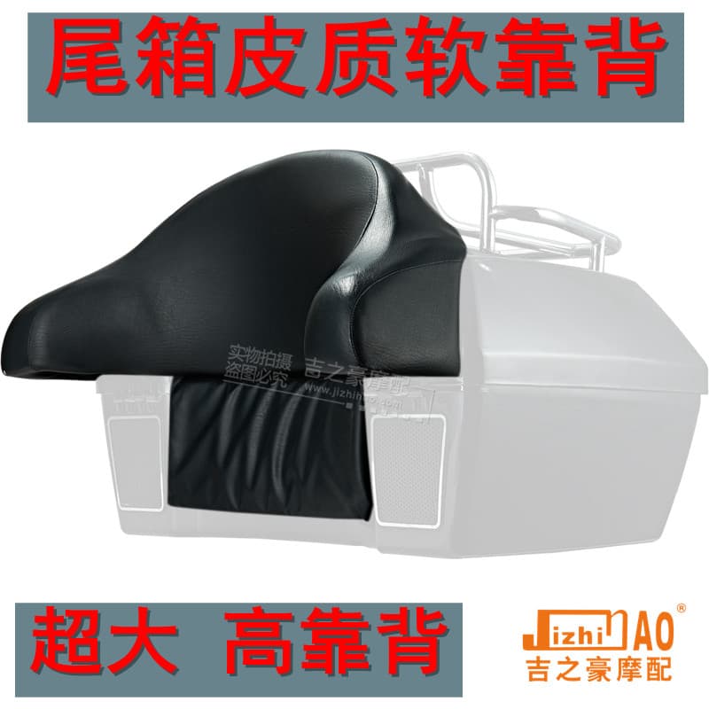 Motocicleta veículo elétrico Universal caixa de cauda tronco couro encosto almofada sofá encosto apoio braço almofada en