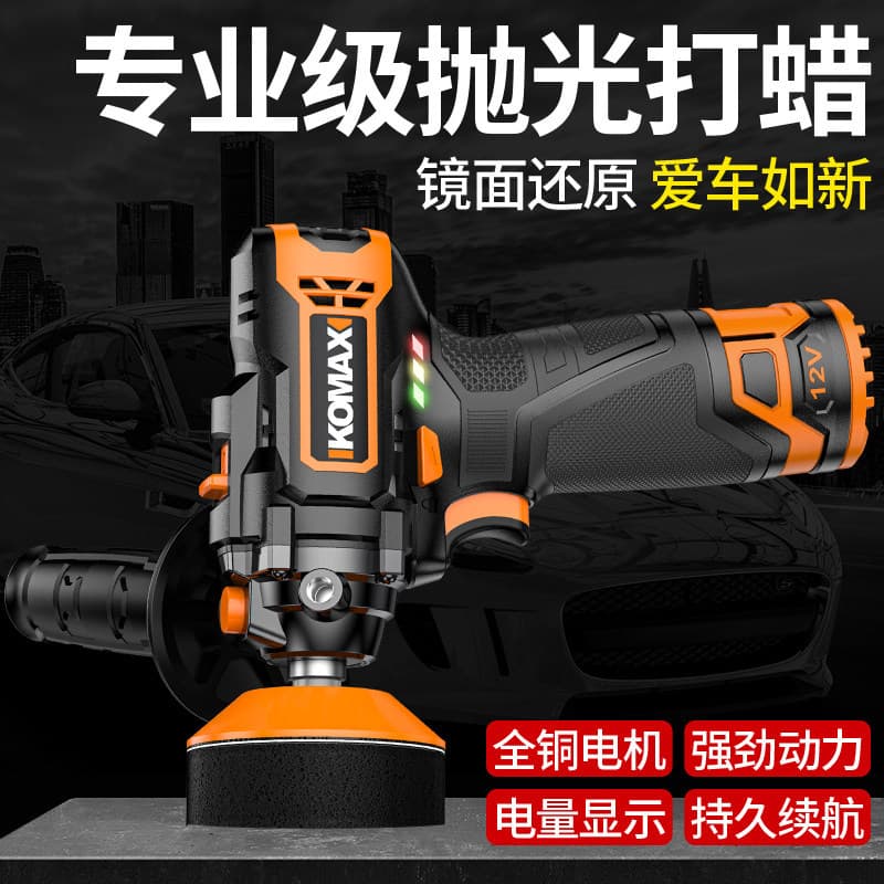Máquina de polimento de carro sem fio, máquina de depilação doméstica pequena, esmalte de vedação, beleza especial, ferr