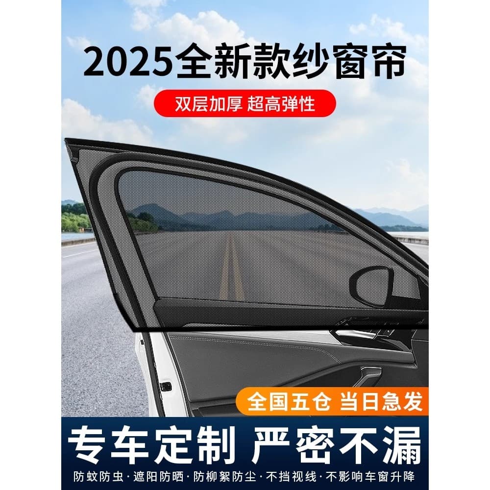 Carro anti-mosquito tela da janela janela janela cortina especial carro anti-mosquito net Interior protetor solar janela