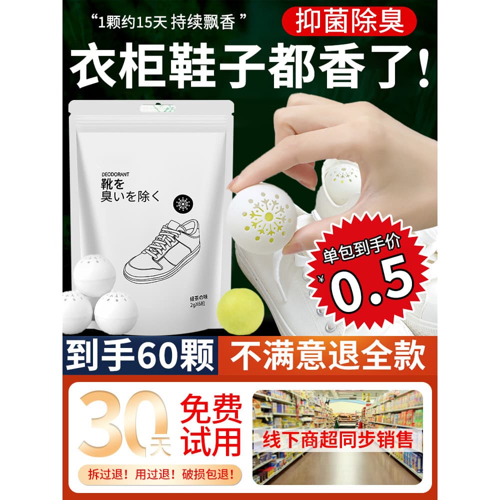 Sapato desodorante saquinho De carbono ativado sapato armário desodorante bola fragrância Tablet remover Odor do pé saco