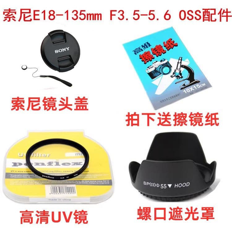 Adequado para Sony E18-135mm SEL18135 OSS Capa de lente + tampa de lente + lente UV 55mm