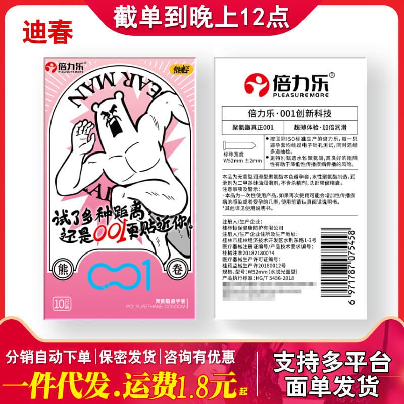 2026 novo estilo Belile poliuretano 001 urso rolo Co-marca 10 pçs pacote Ultra-fino lubrificante preservativo estudante 