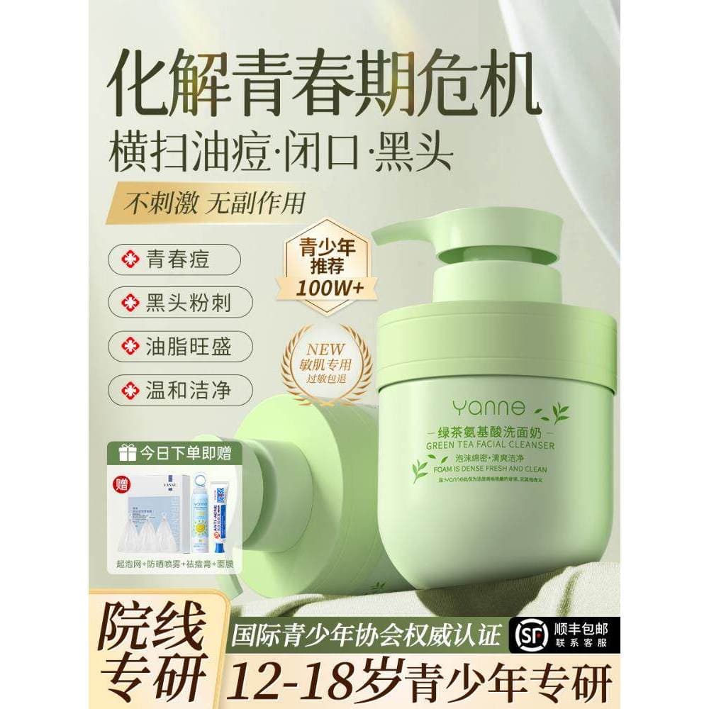 Limpador Facial de aminoácidos para meninos, limpeza suave, controle de óleo, remoção de cravos, limpador de poros retrá