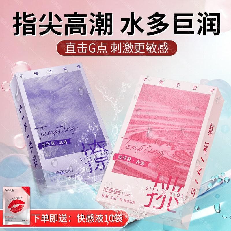 Novo produto pronto estoque SIKI berços estimulantes privados les ácido hialurônico ultrafino ultra-hidratante Sexy Pull