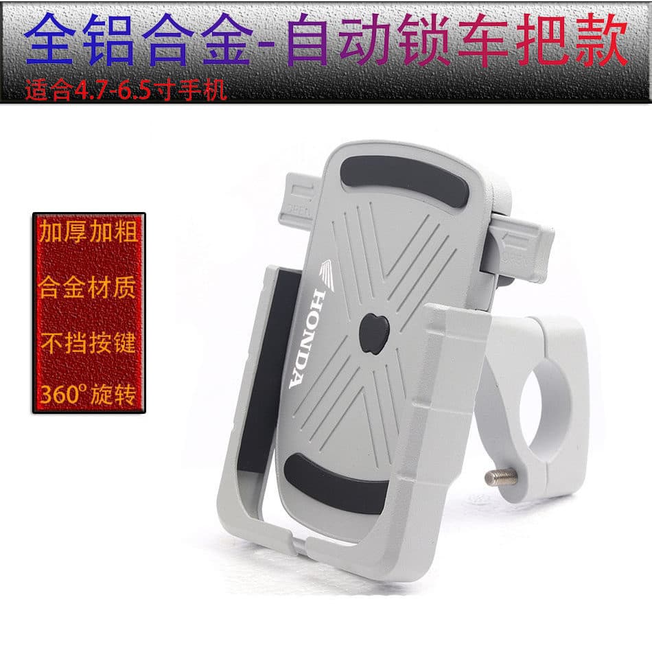 Adequado para novo Dazhou Honda S07 NS125LA NS125D modificado liga de alumínio suporte de navegação do telefone móvel An