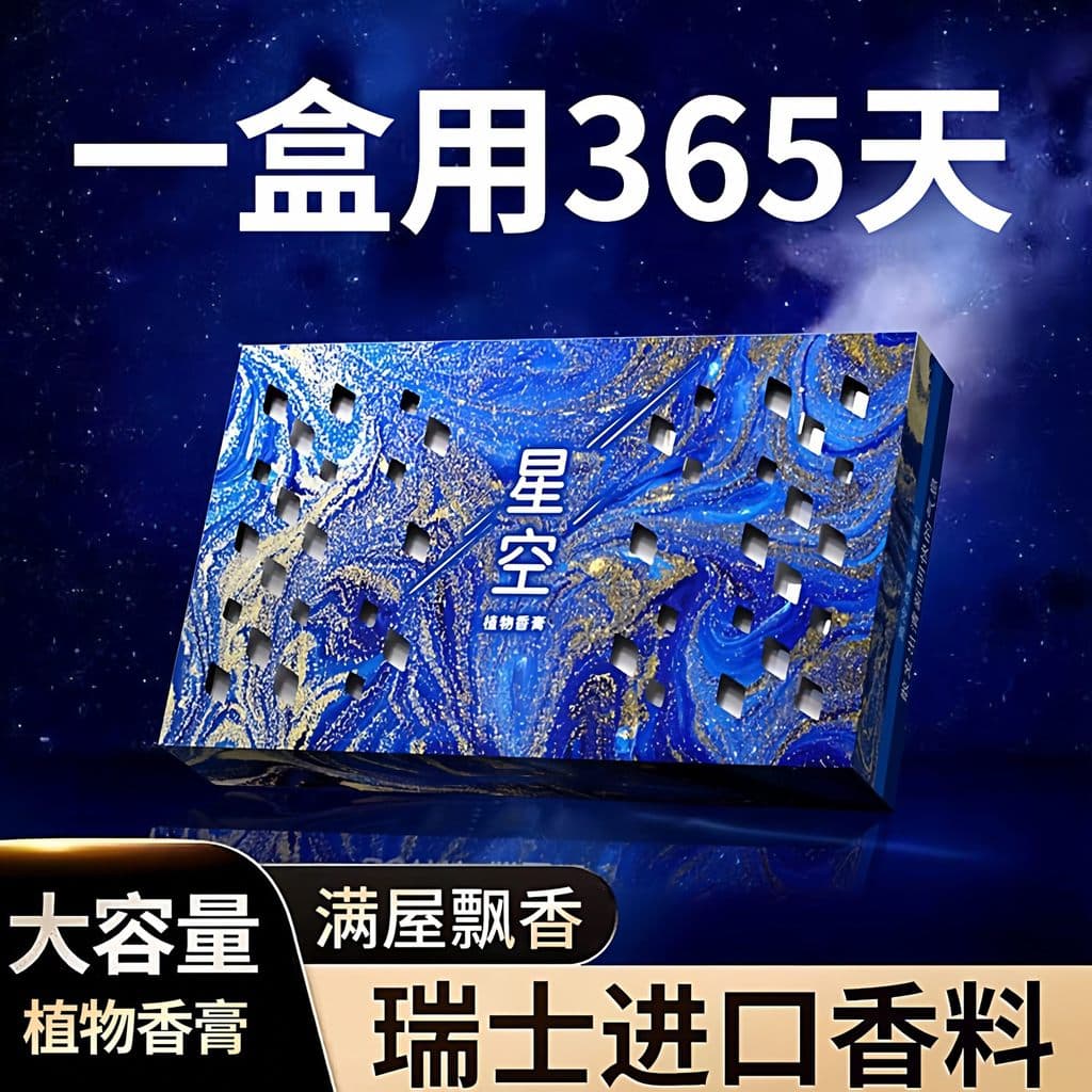 {Série Starry Sky} Bálsamo para carro, aromaterapia sólida, Perfume para carro, fragrância leve de longa duração, orname