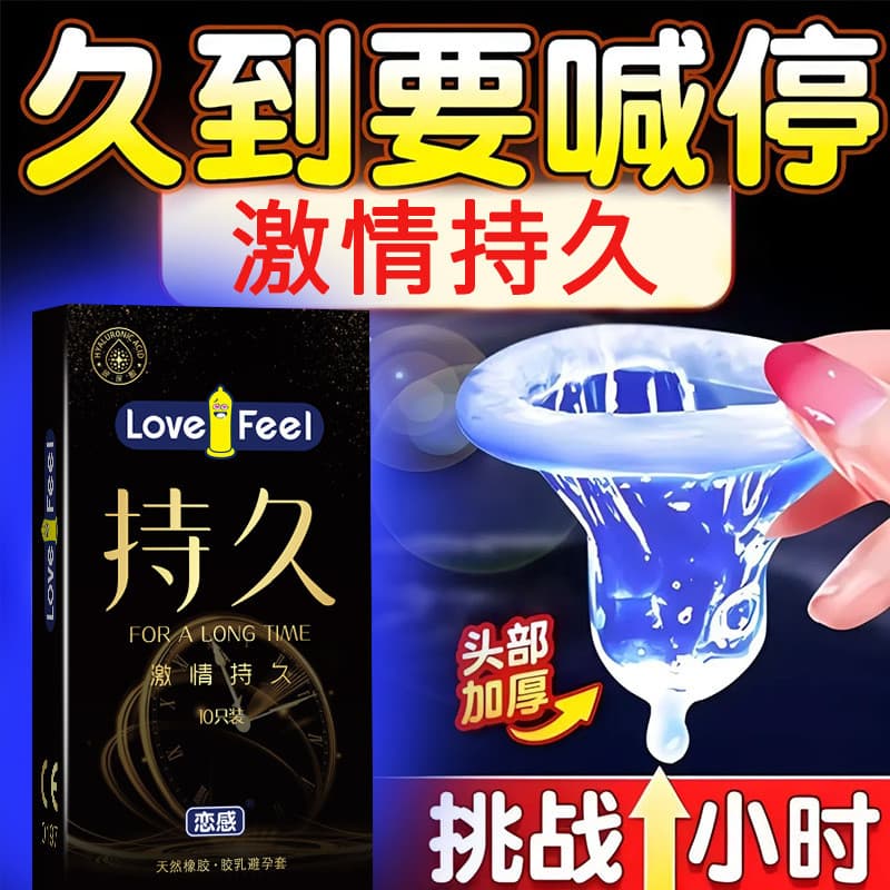 2026 novo estilo 001 preservativo de ácido hialurônico ultrafino preservativo de partículas masculinas Zero sentimento b