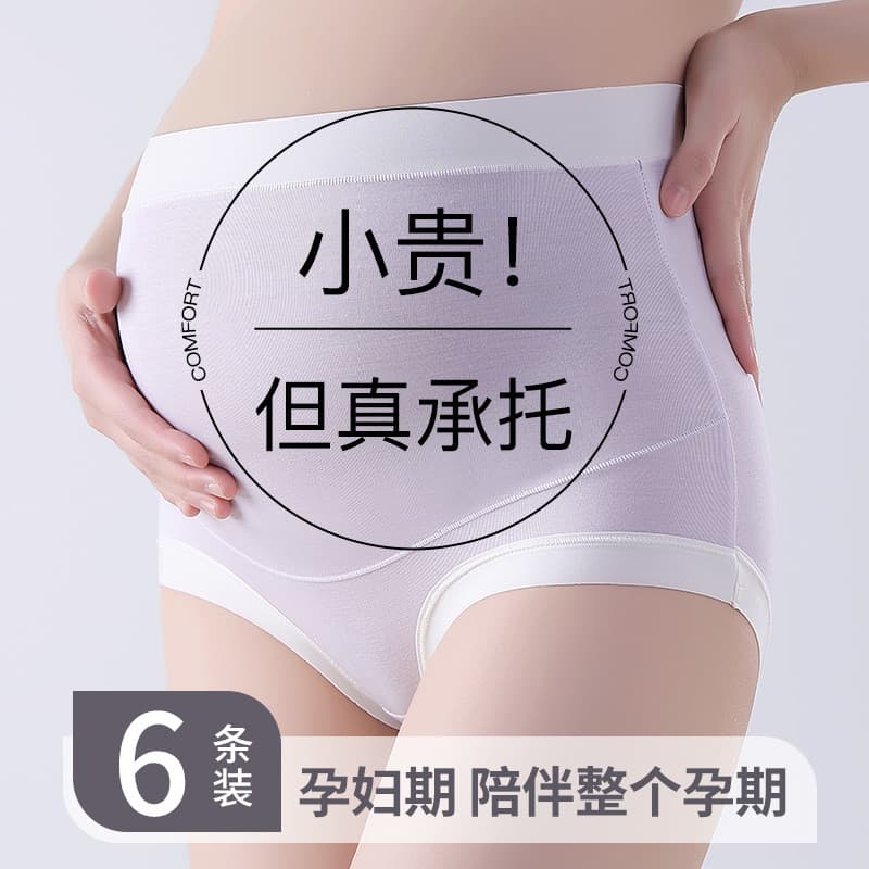 ((Recomendado pelo vendedor) Calcinha de maternidade Modal de cintura alta feminina 7A algodão puro antibacteriano barri