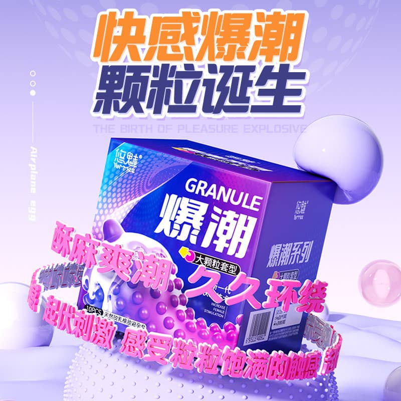 2026 novo estilo Youmei conjunto moderno de venda quente preservativo de partículas grandes Ultra-fino nu crocante cânha