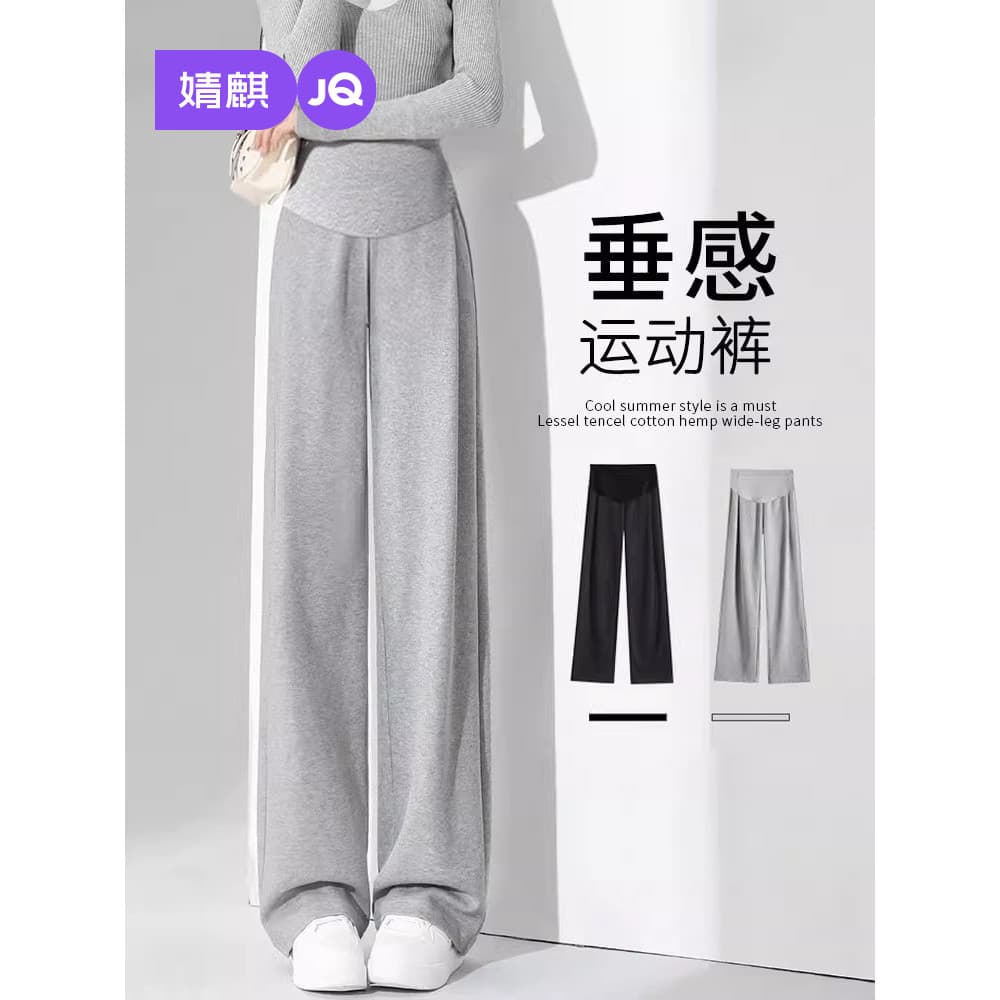 Jingqi Calças de maternidade Roupas de primavera 2026 Novo estilo de uso externo Calças retas de pernas largas Período d