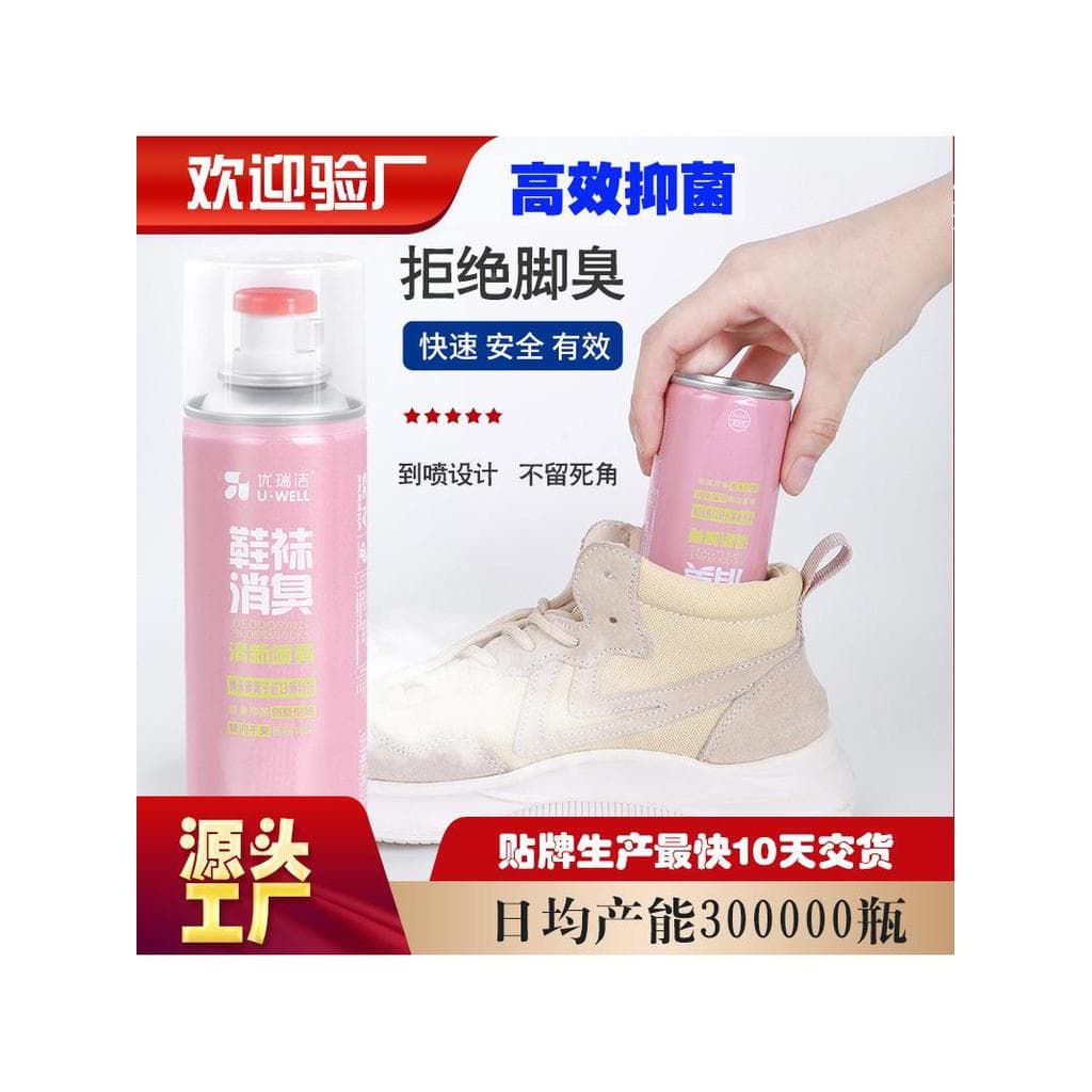 Sapatos esterilização desodorante Spray tênis de basquete ambientador pé Odorant pó desodorante ferramenta útil