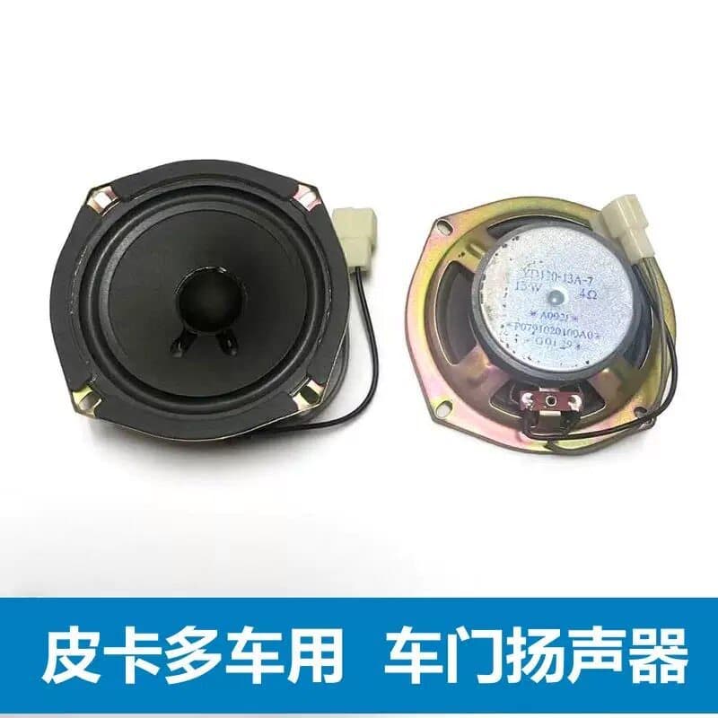 [Oferta especial] Isuzu Celebration Bell Pickup Atleta Jiangling Coleção Porta de carro Buzina de áudio Buzina elétrica 