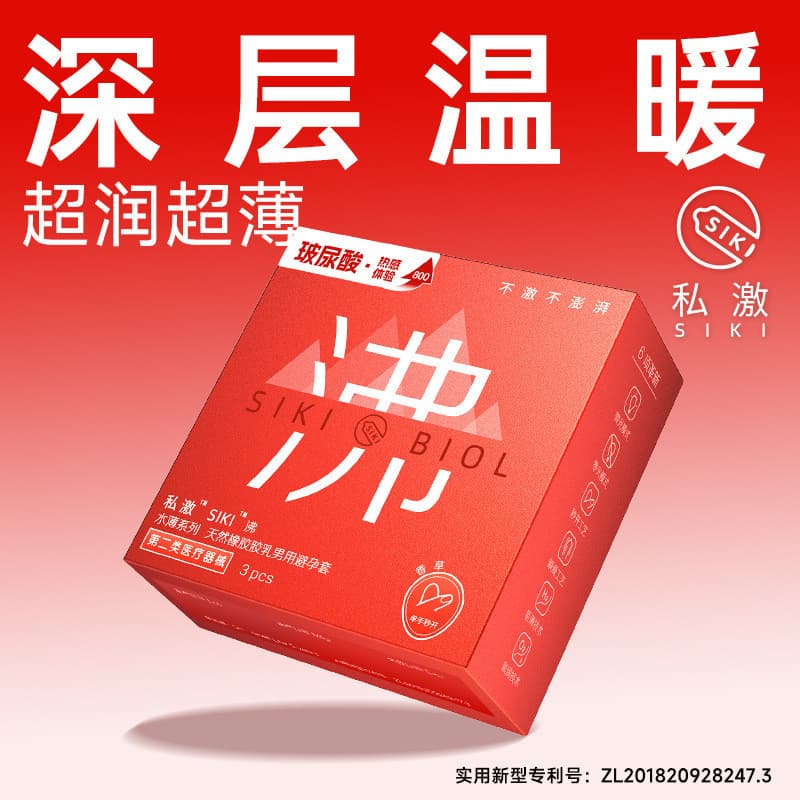 Novo produto pronto estoque privado emocionante SIKI fervente fino 3 peças preservativo masculino água fina série ferven