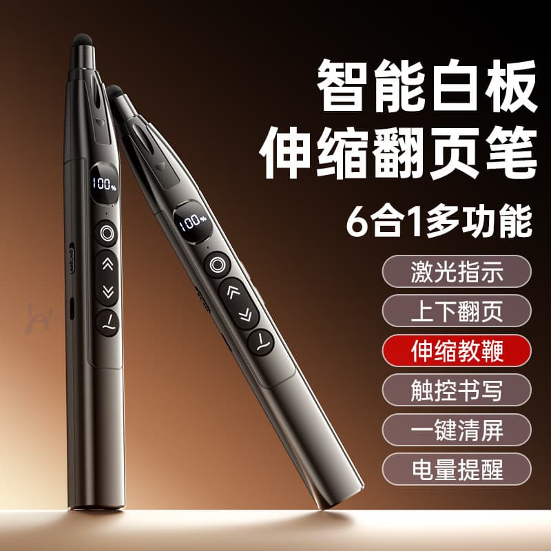 Multifuncional retrátil ponto flip caneta professor remoto discurso multimídia Slide lâmpada página flip palestra caneta