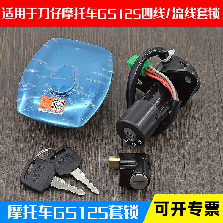 Conjunto de travas para motocicleta Qingqi Suzuki, trava de imitação de lâmina para GS125, trava de ignição, tampa do ta