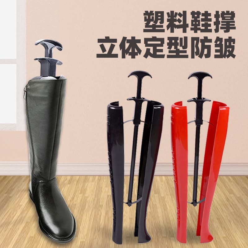 Modeladores de botas de plástico ajustáveis, esticadores de botas elásticos, grampos para botas, disponíveis em várias c
