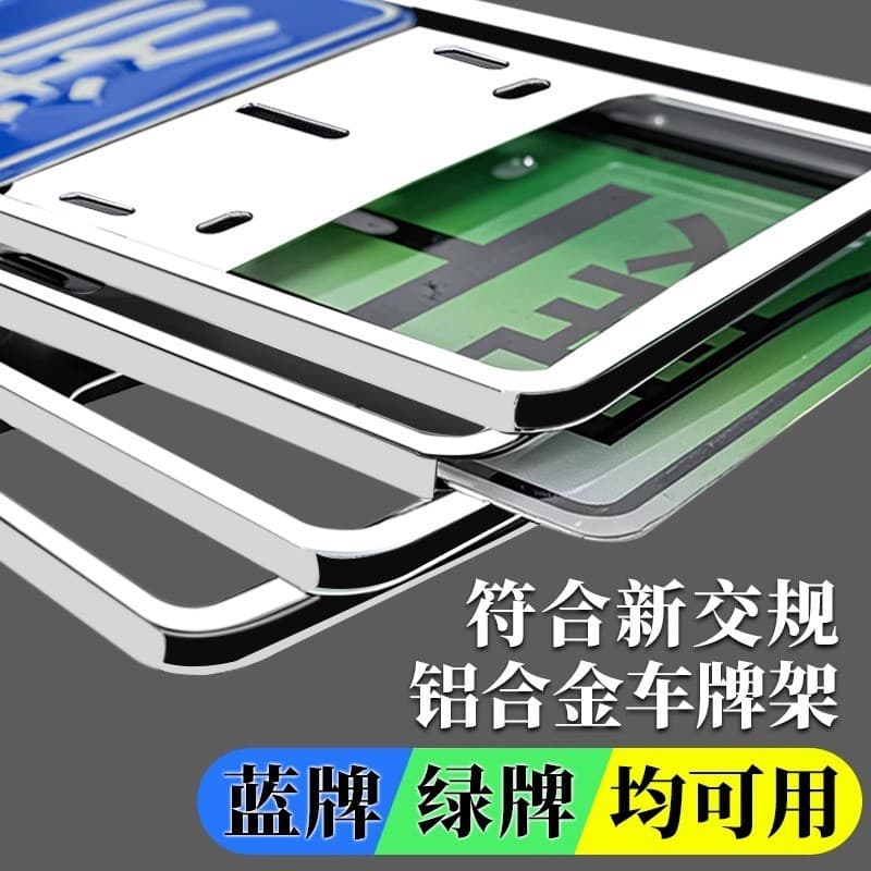 Suporte de placa de licença feito de liga de alumínio espessada, especializado para carros pequenos, suporte de placa de