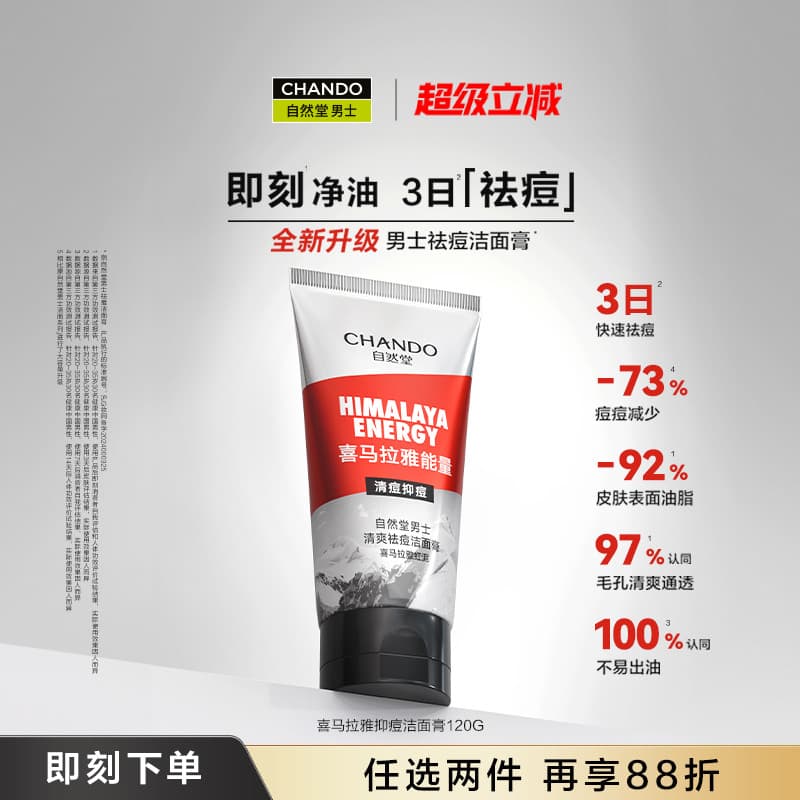 Salão Natural masculino lama vermelha controle de óleo Acne remoção limpador refrescante remoção de óleo limpador Facial