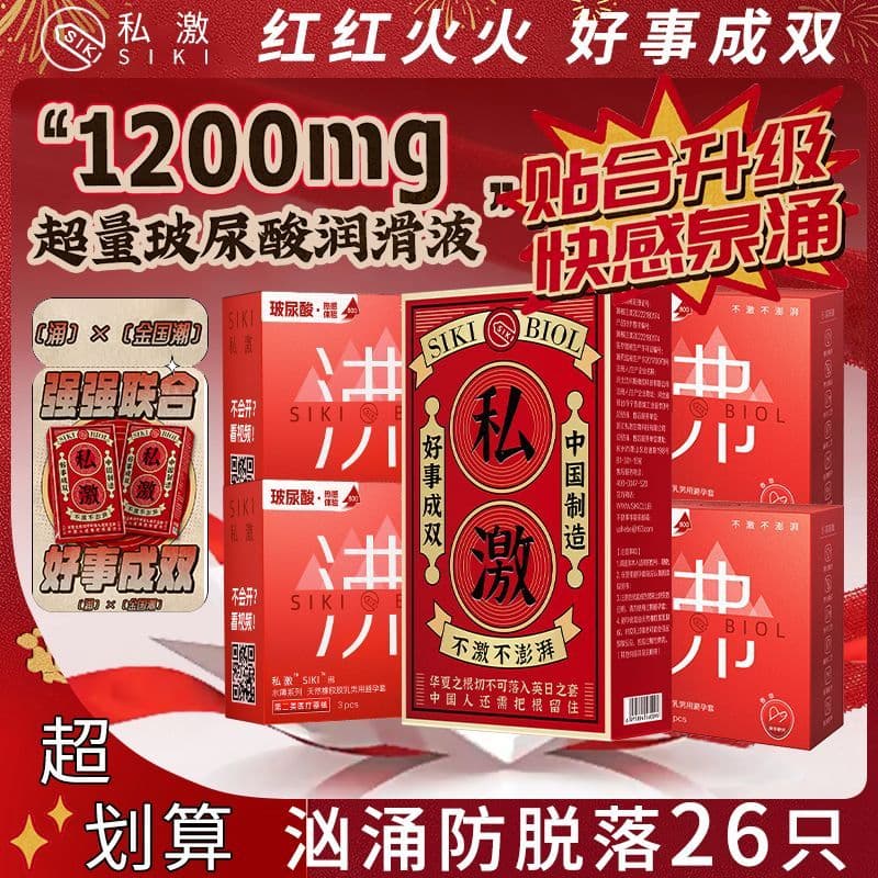 Novo produto pronto estoque SIKI paixão privada quente Ultra-fino preservativo hidratante Sexy lubrificação adulto ácido