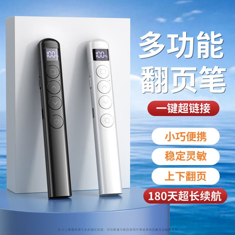 Caneta multifuncional para página-Flip, caneta laser para carregamento, ferramenta Meow, ensino, demonstração, negócios,