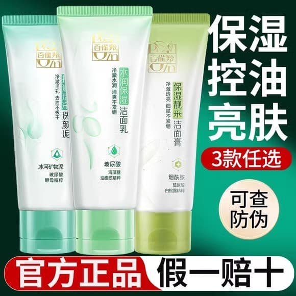 Pechoin limpador facial aminoácido hidratante hidratante limpador facial controle de óleo hidratante poros limpos das mu