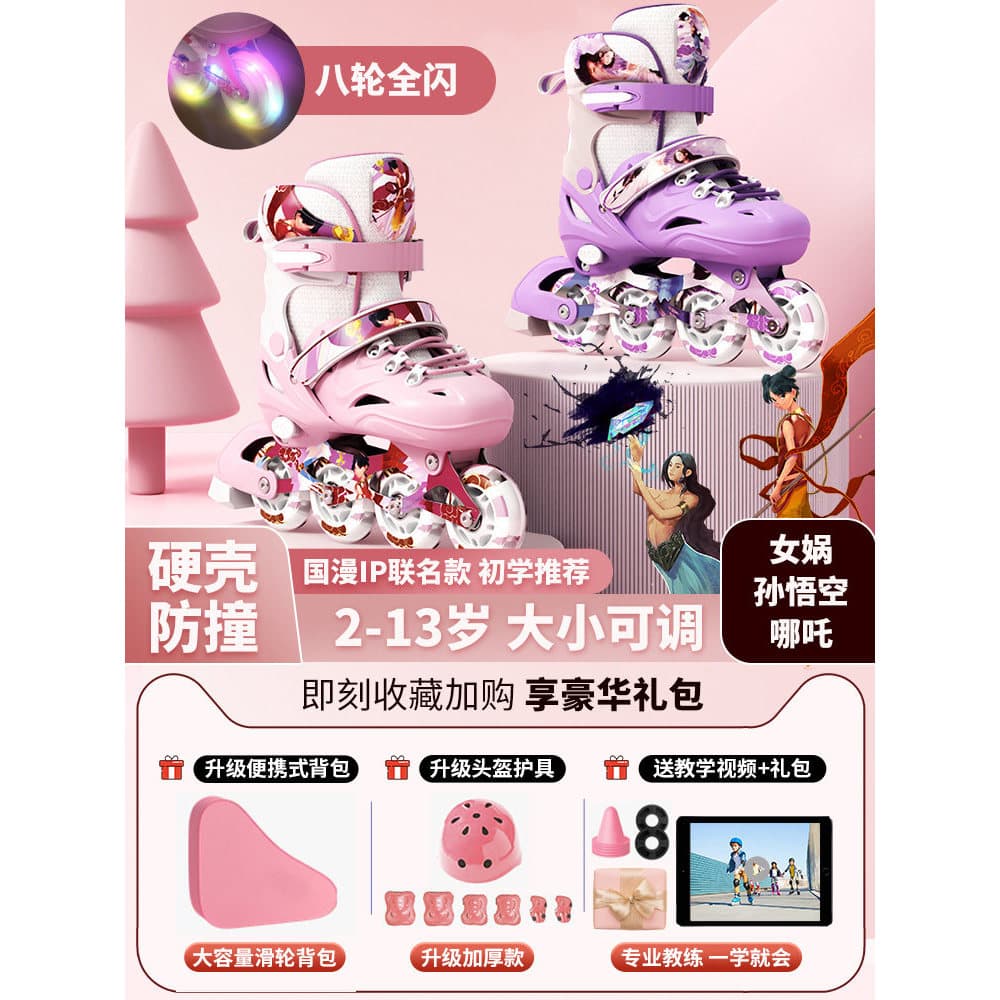 [Tao Hao Huo] Patins infantis, conjunto completo de patins para meninas, loja oficial autêntica, patins para iniciantes,