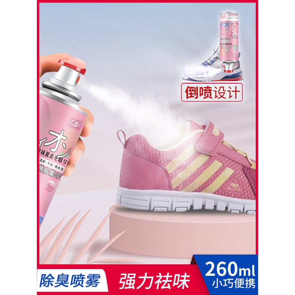 Meias de pé desodorante spray sapatos sapato armário desodorante pé Odorant tênis de basquete um spray para remover o su