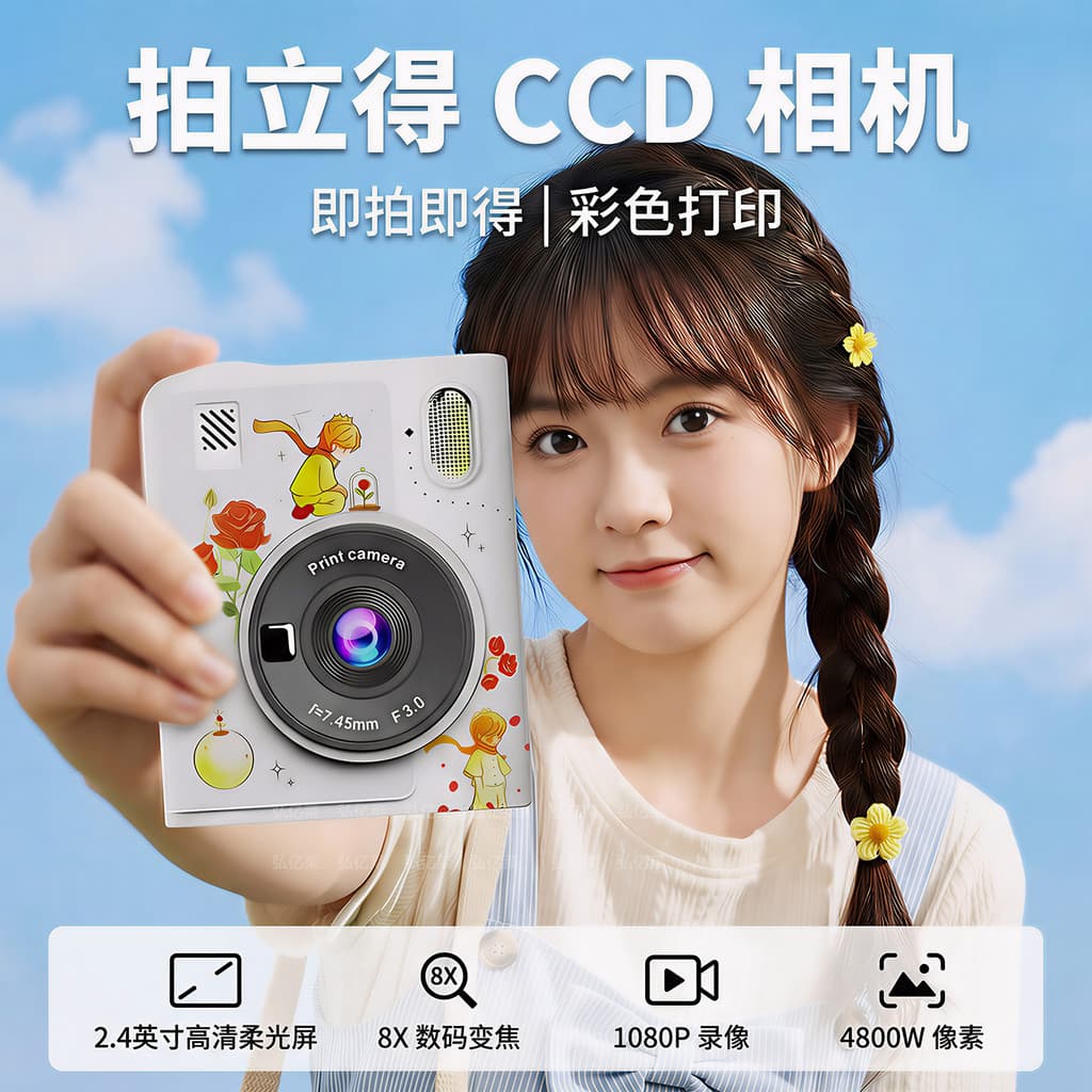 Câmera Polaroid ccd Câmera Digital Pequena Impressão Meninas Retro Nível de Entrada Viagem Estudante Festa HD