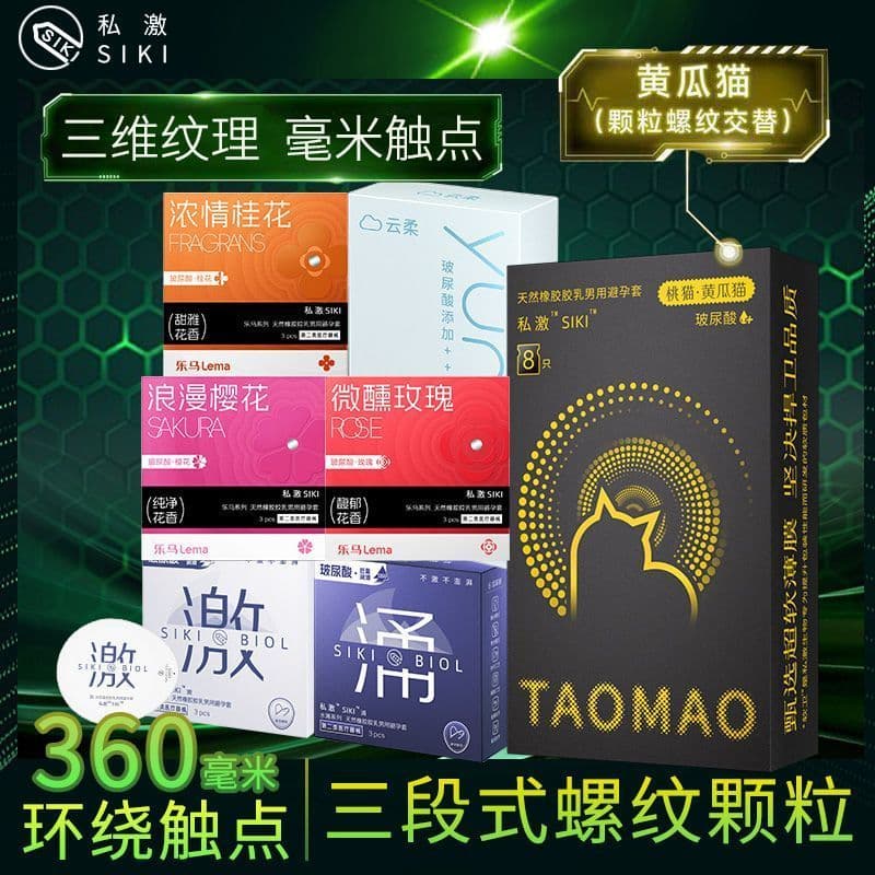 Novo produto pronto estoque siki privado pêssego gato partículas rosqueadas ácido urinário Ultra-fino Sexy hidratante ma
