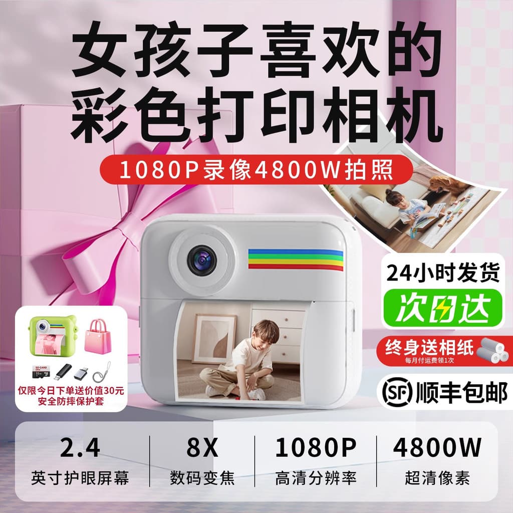Alemanha 2026 novo estilo Polaroid câmera infantil pode foto imprimir diretamente cor foto brinquedo presente feminino