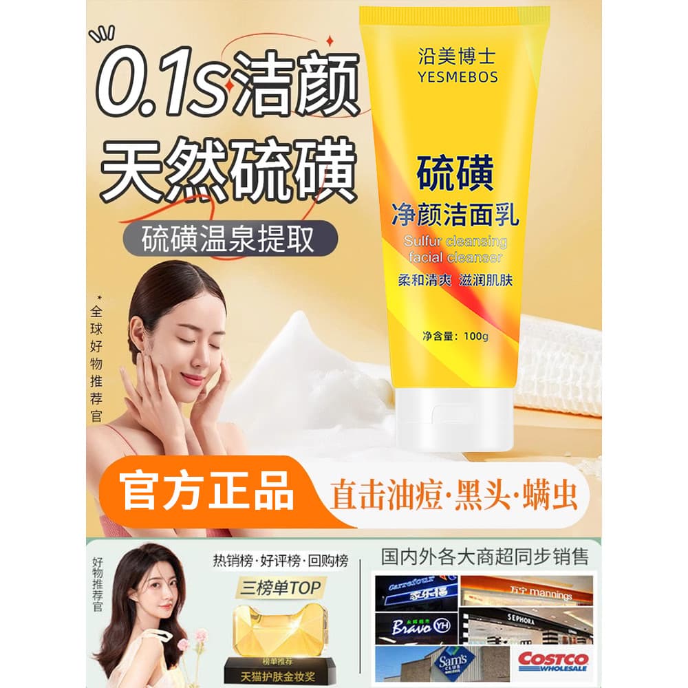 Produto Autêntico Dr. Limpeza de enxofre limpador facial remover ácaros controle de óleo Acne remover limpador facial fe