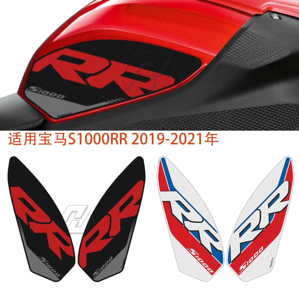 Adequado para BMW S1000RR 2019-2021 proteção do tanque de combustível adesivo lateral antiderrapante adesivo decorativo
