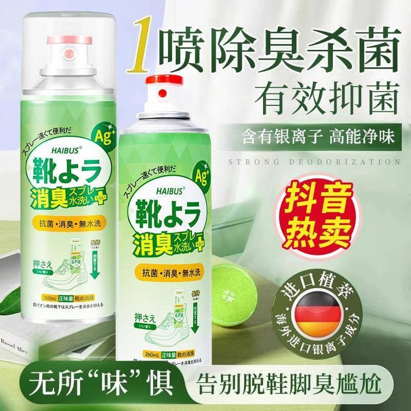 Sapato desodorante Spray pé meias desodorante tênis sapato armário desodorante esterilização esterilização desodorante