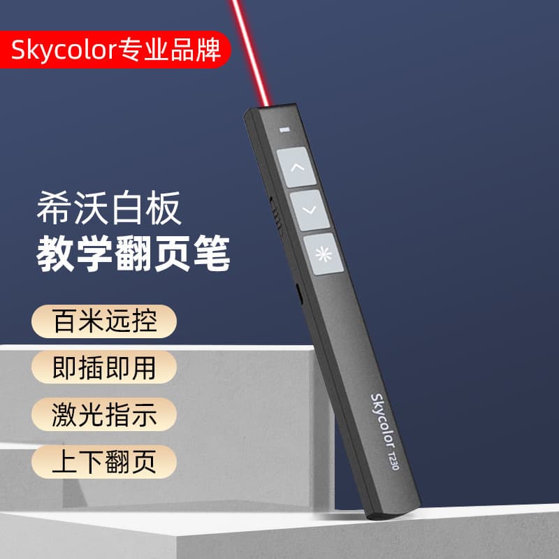 Caneta Flip multifuncional para página a Laser, quadro branco Shiwo, ensino, carregamento usb, PPT, controle remoto, pro
