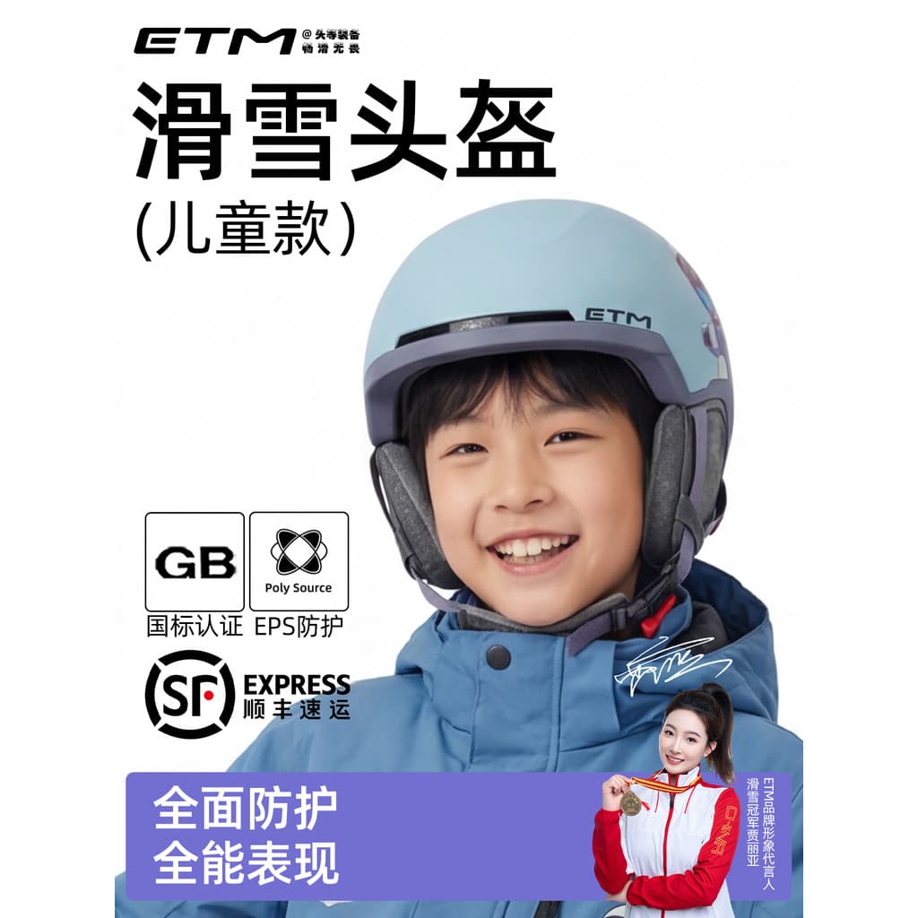 ETM crianças capacete de esqui meninos meninas folheado placa dupla capacete de esqui profissional engrenagem de proteçã