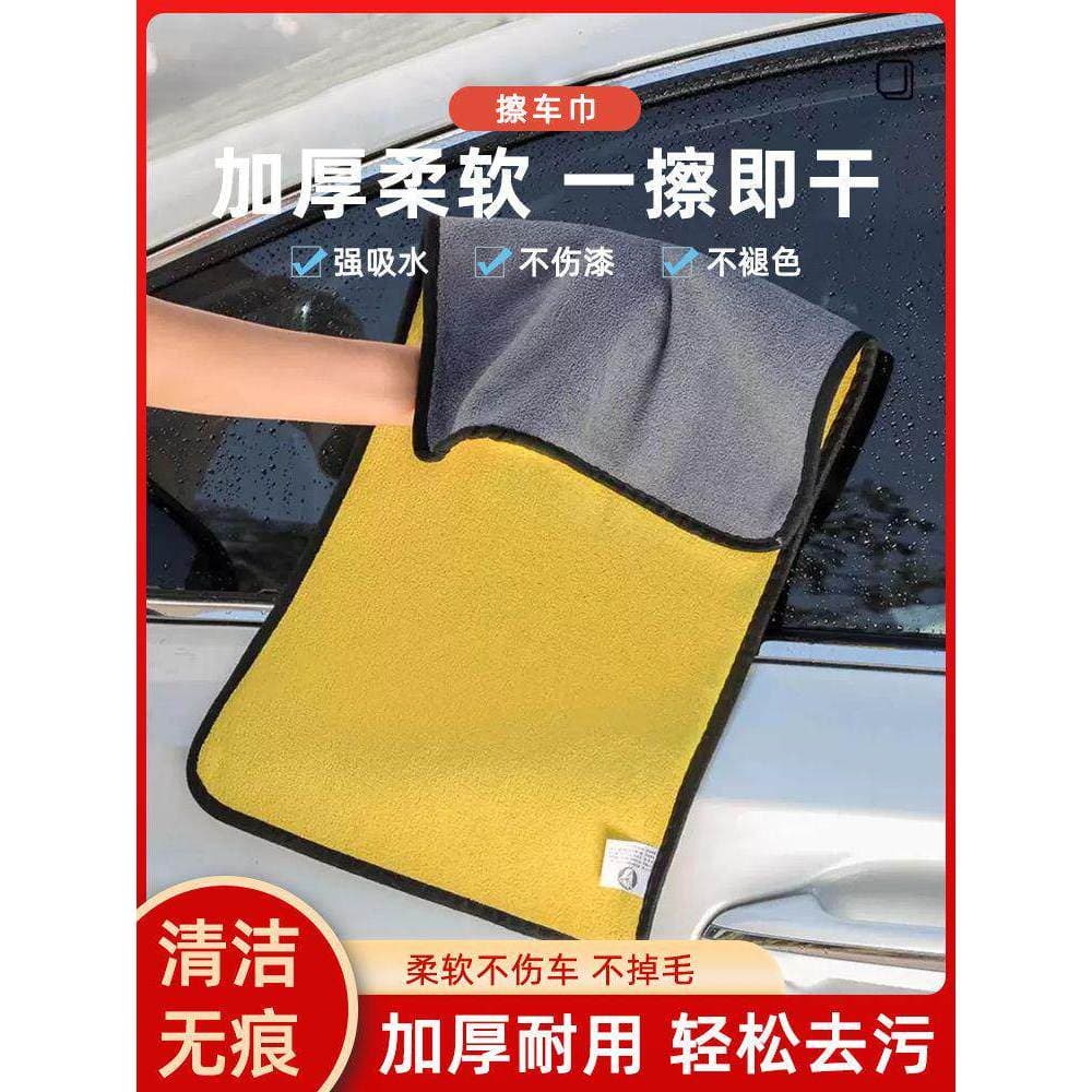 Toalha especial para limpeza de carro, absorção de água, sem fiapos, sem marcas, pano de vidro de carro, sem marcação, e