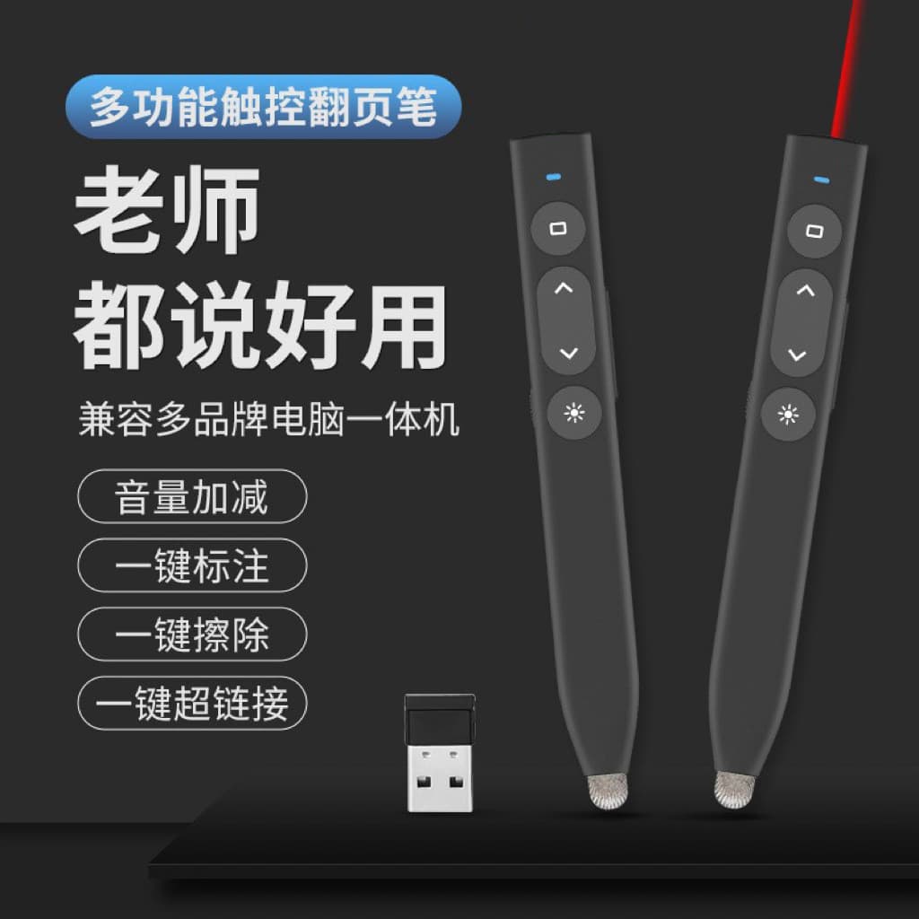 Jingyang Página gravável Flip Pen Professor Multifuncional ppt Controle Remoto Shiwo Quadro branco eletrônico Ensino Con